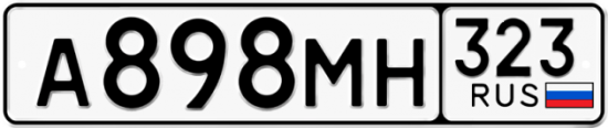 Купить гос номер А898МН 323