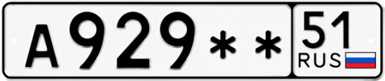 Купить гос номер А929** 51