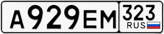 Купить гос номер А929ЕМ 323