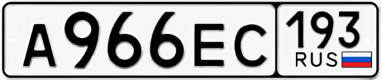 Купить гос номер А966ЕС 193