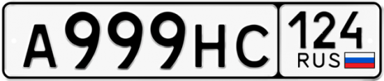 Купить гос номер А999НС 124