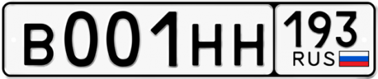 Купить гос номер В001НН 193