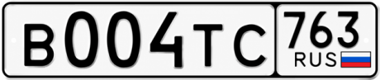 Купить гос номер В004ТС 763