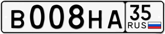 Купить гос номер В008НА 35