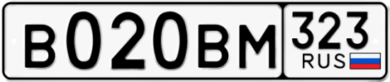 Купить гос номер В020ВМ 323