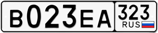 Купить гос номер В023ЕА 323