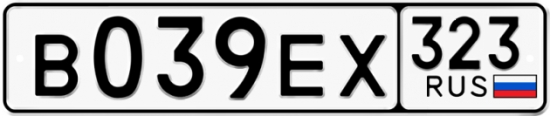 Купить гос номер В039ЕХ 323