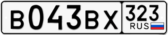 Купить гос номер В043ВХ 323
