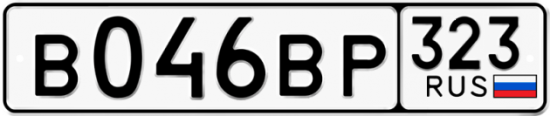 Купить гос номер В046ВР 323