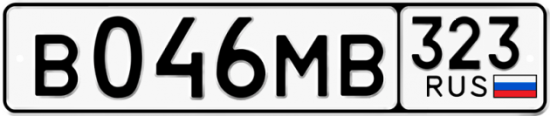 Купить гос номер В046МВ 323