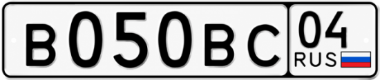 Купить гос номер В050ВС 04