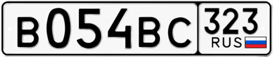Купить гос номер В054ВС 323