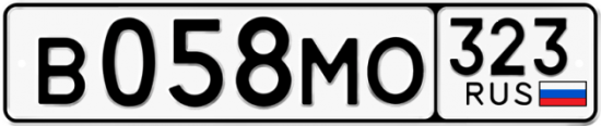 Купить гос номер В058МО 323
