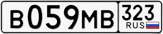 Купить гос номер В059МВ 323
