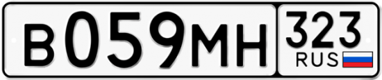 Купить гос номер В059МН 323