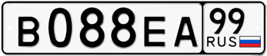Купить гос номер В088ЕА 99