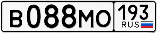 Купить гос номер В088МО 193