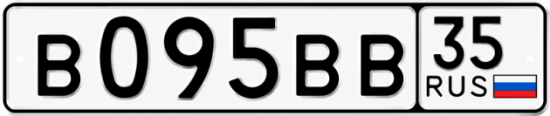 Купить гос номер В095ВВ 35