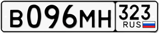 Купить гос номер В096МН 323