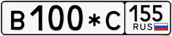 Купить гос номер В100*С 155