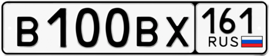 Купить гос номер В100ВХ 161