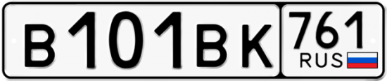 Купить гос номер В101ВК 761