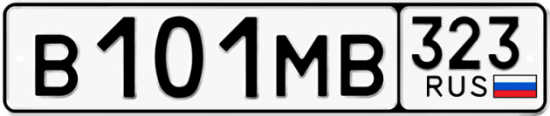 Купить гос номер В101МВ 323