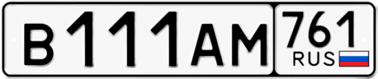 Купить гос номер В111АМ 761