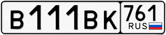 Купить гос номер В111ВК 761
