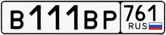 Купить гос номер В111ВР 761