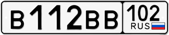 Купить гос номер В112ВВ 102