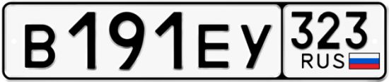 Купить гос номер В191ЕУ 323