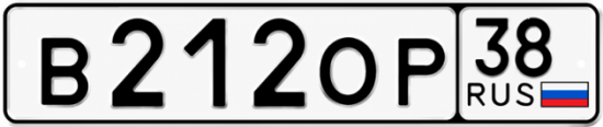 Купить гос номер В212ОР 38