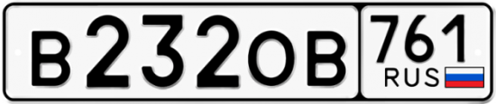 Купить гос номер В232ОВ 761