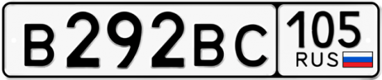 Купить гос номер В292ВС 105