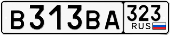 Купить гос номер В313ВА 323