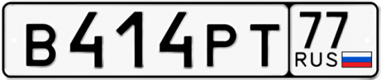 Купить гос номер В414РТ 77