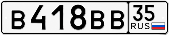 Купить гос номер В418ВВ 35