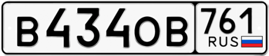Купить гос номер В434ОВ 761