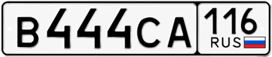 Купить гос номер В444СА 116
