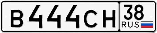 Купить гос номер В444СН 38