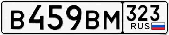 Купить гос номер В459ВМ 323