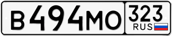 Купить гос номер В494МО 323
