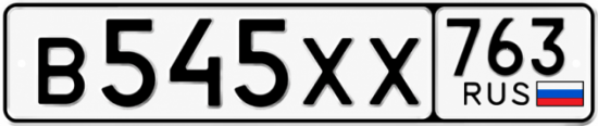 Купить гос номер В545ХХ 763