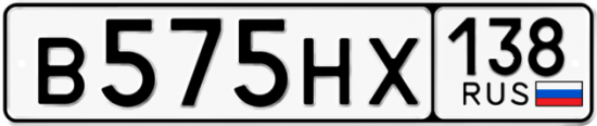 Купить гос номер В575НХ 138