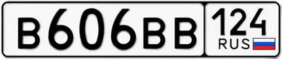 Купить гос номер В606ВВ 124