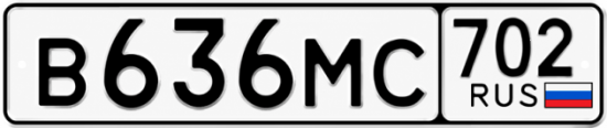 Купить гос номер В636МС 702