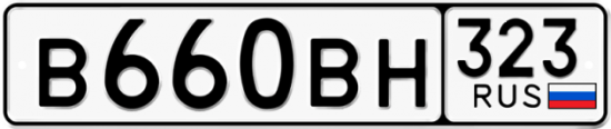 Купить гос номер В660ВН 323