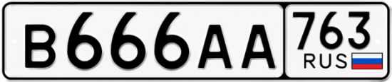 Купить гос номер В666АА 763