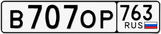 Купить гос номер В707ОР 763
